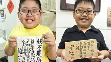 三年级小学生网络走红：书法被赞治愈系