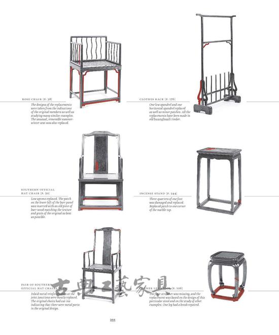 《中国古典家具》（Classical Chinese Furniture），内页插图。