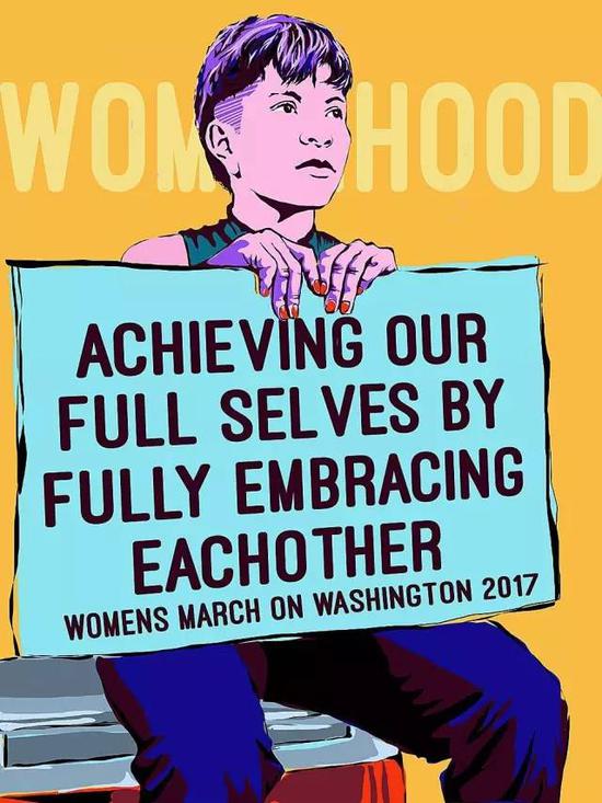 抗议特朗普游行的海报：“拥抱彼此，我们可以实现完全的自我—2017年华盛顿女性大游行”