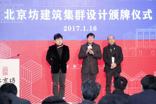 北京坊建筑师代表精彩分享