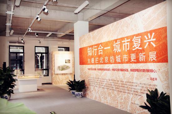 大栅栏北京坊城市更新展 