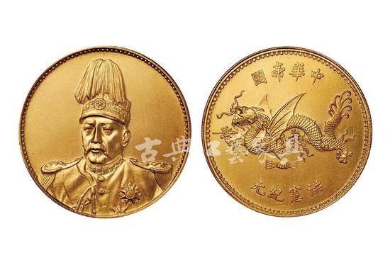 图3 袁世凯称帝时铸造的纪念金币