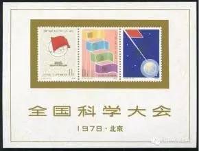 1978年发行的J.25小全张