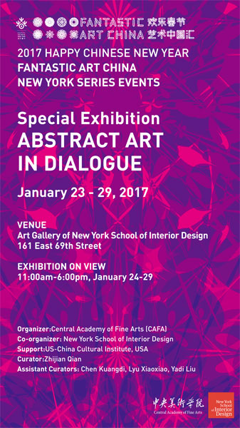 “对话中的抽象艺术”特别邀请展海报