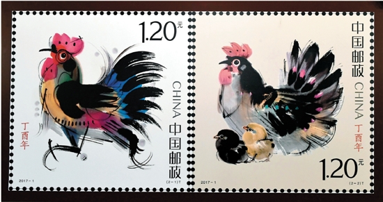 韩美林 丁酉年（特种邮票） 2017年