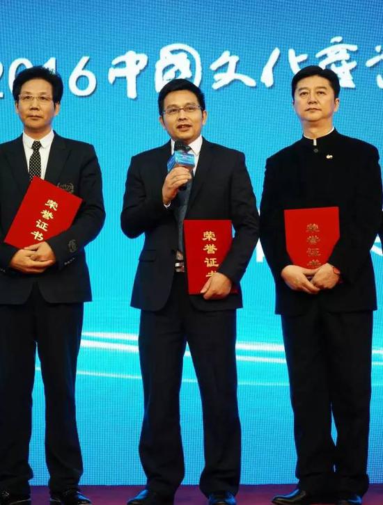 张志兵（中）荣获“2016中国文化产业年度人物提名奖”
