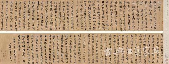 文徵明1557年为项元汴所书的《北山移文》卷