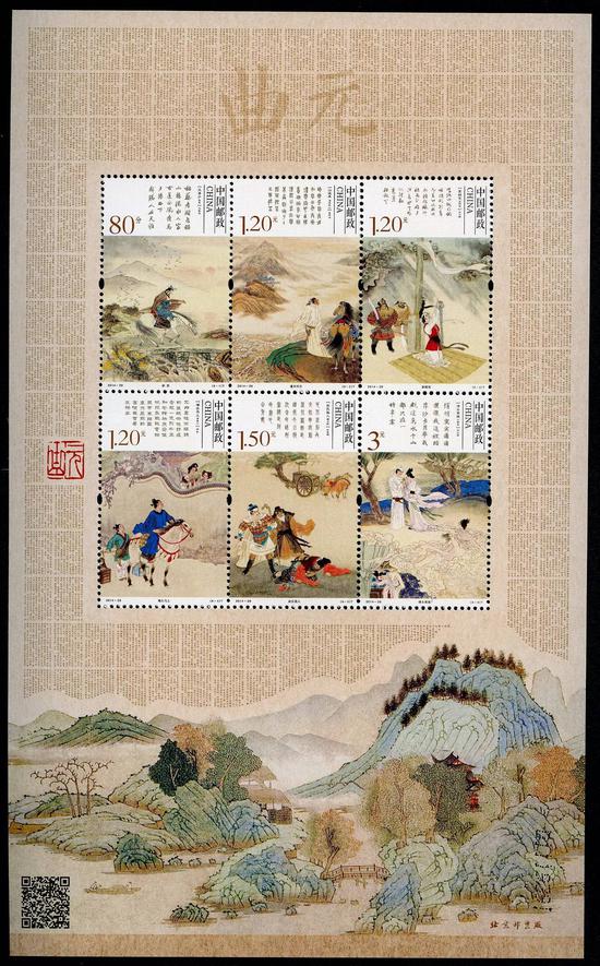 邮票上的诗词之旅|文交所|邮票|中国邮政_新浪收藏_新浪网