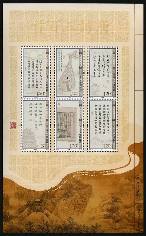 邮票上的诗词之旅|文交所|邮票|中国邮政_新浪收藏_新浪网