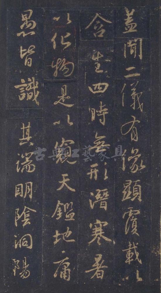 2 北宋早期拓集王圣教序(朱文均藏本)(北京故宫博物院藏)