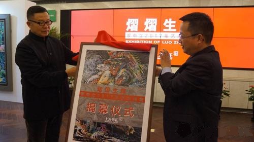 上海信托总经理陈兵与艺术家罗中立共同开启展览序幕