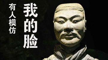 从山寨兵马俑看文物维权