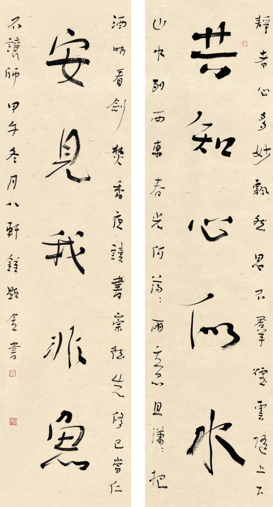 《共知安见联》130x35cmx2 2014年