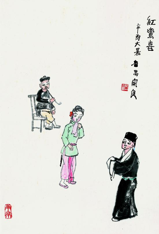 红鸾喜 关良 65.5x44cm 1981年