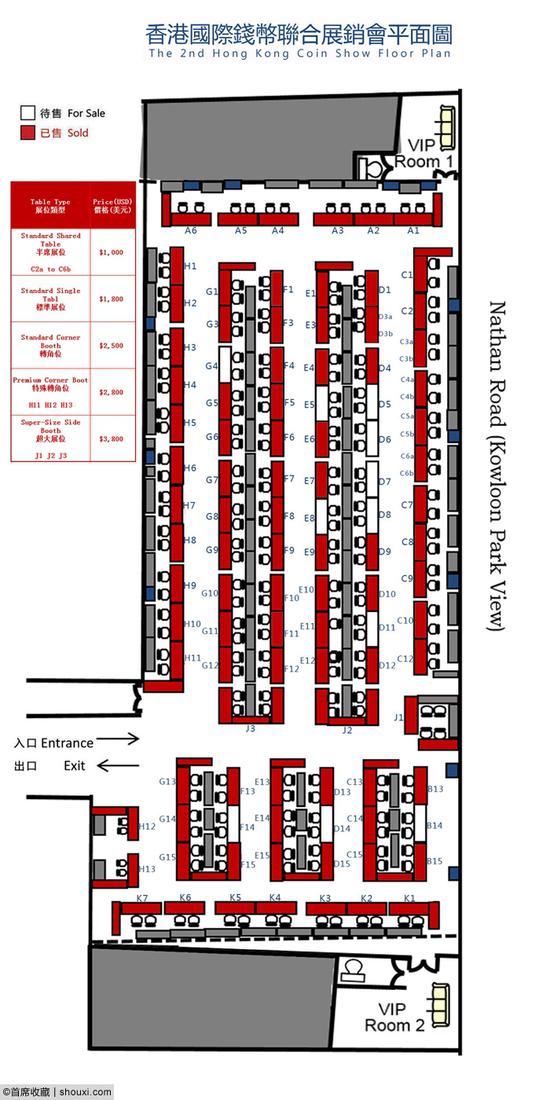第二届香港国际钱币联合展销会(HKCS)平面图