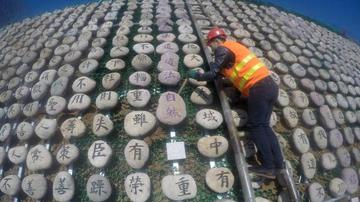 老子诞辰 5000余原石刻百米《道德经》