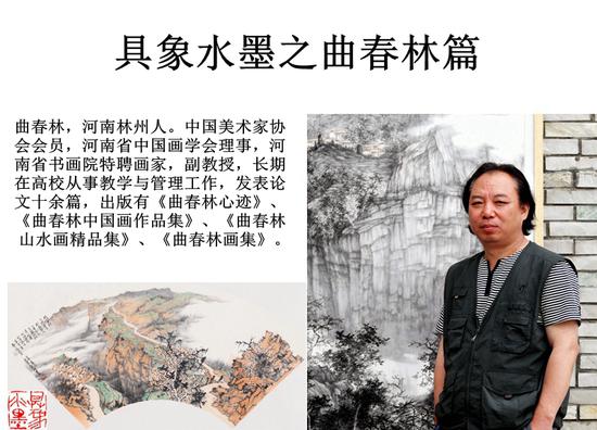 具象水墨|饰终返素 妙合化权--读曲春林画作随