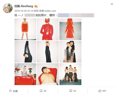 2016年10月,任航在微博发布的一组摄影作品。 网络截图