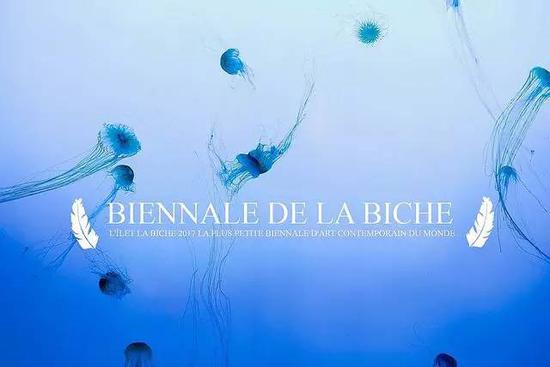Biennale de La Biche官网截图