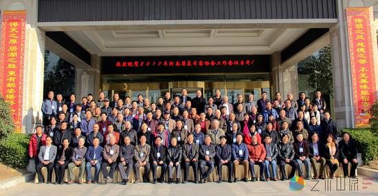 河南省美术家协会2017年工作会议代表合影留念