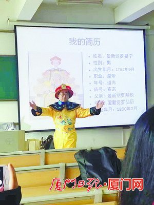 大学老师穿龙袍上课成网红 创历史情景剧教学