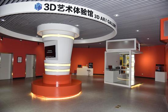 3D艺术体验馆