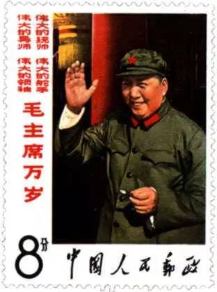 ?“毛主席在天安门上接见红卫兵”邮票