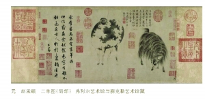 元代赵孟頫二羊图（局部）现藏于美国弗利尔艺术馆 均由出版社供图