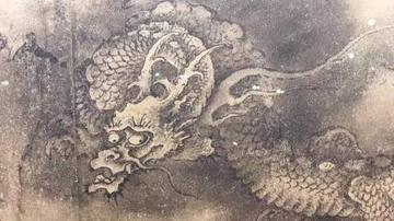 《六龙图》以3亿天价成交于纽约佳士得