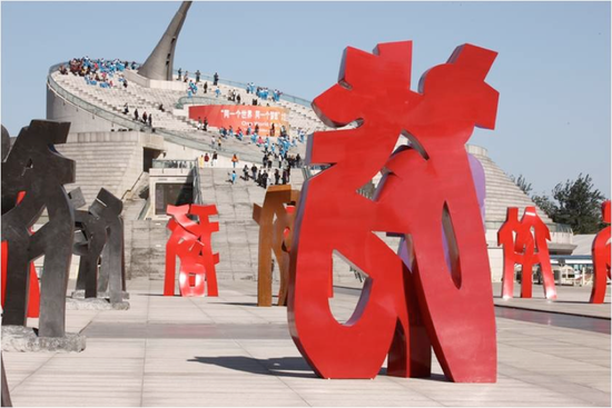 《站立的文字》在中华世纪坛展出 2008年