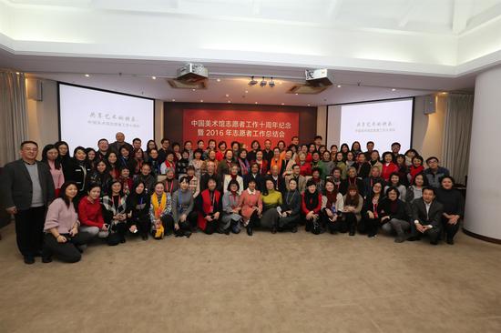 中国美术馆领导与志愿者合影