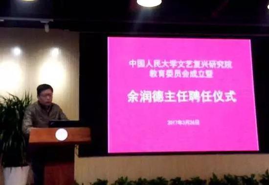 人大文艺复兴研究院研究员、博物馆设计专家杨志强发言