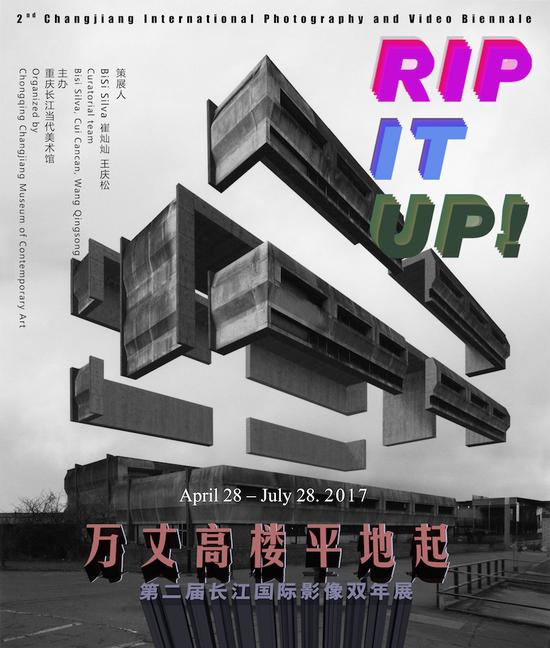 2017最高逼格展:江国际影像双年展在京发布(图1) 第二届长江双年展