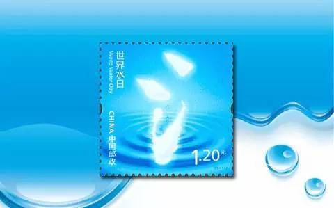 《世界水日》纪念邮票