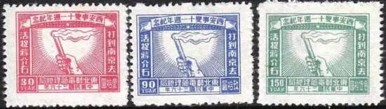 “西安事变十一周年纪念”邮票