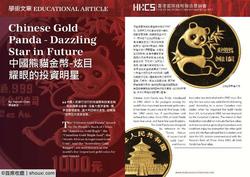 解读熊猫币背后的文化，为何83年后才具有货币价值