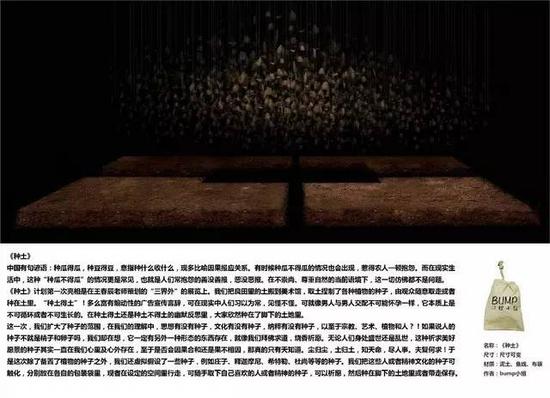 爬坡小组《种土》
形式:小组行为装置
尺寸:可变
时间:2014年