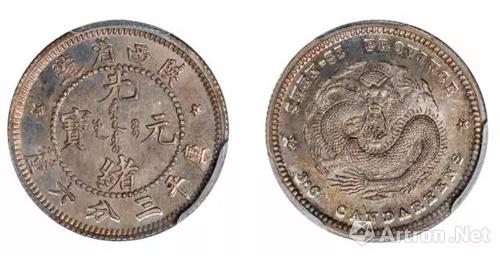 Lot 2092 陕西省造光绪元宝库平三分六厘银币样币PCGS SP67+