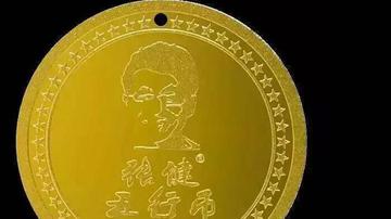 5000元一枚五行币1年后价值400万？