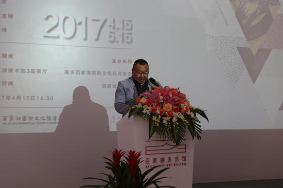 南京百家湖国际文化投资集团总裁黄炳良致辞