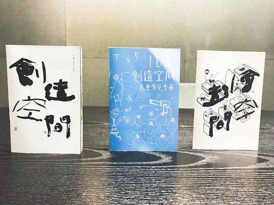 导览册三种 图片:致谢麓湖·A4美术馆