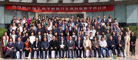 50多所高校的中国艺术学科研究生教育联盟成员、专家、研究生导师、研究生代表合影