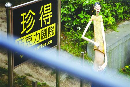 市民认为毕竟是在公共场所，雕塑跟我们的文化传统还是要合拍。/晨报记者　张佳琪 
