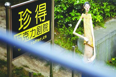 市民认为毕竟是在公共场所,雕塑跟我们的文化传统还是要合拍。/晨报记者 张佳琪
