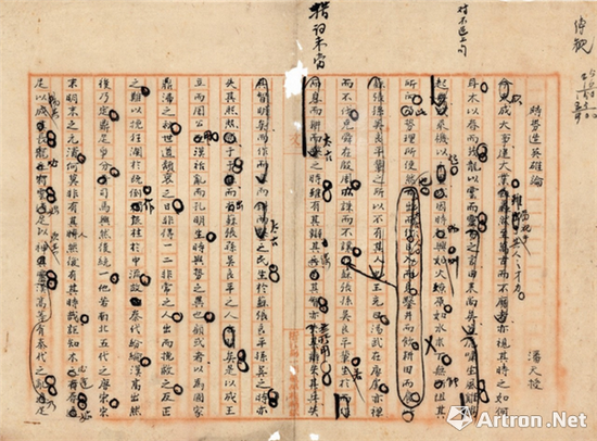 1917年 潘天寿‘浙江一师’时期作文《时势造英雄论》手稿