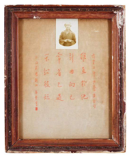 血书 弘一大师 绢本、镜片 21×16cm