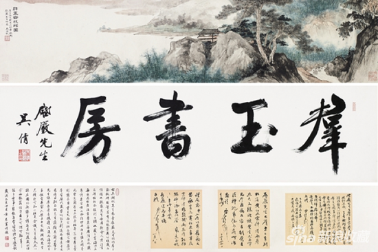 吴湖帆 群玉斋校碑图 设色纸本 手卷 28×126.5cm