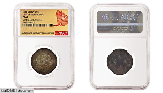 1910年中国贰角伍分，L&M-26，维也纳造币厂，NGC PF 67