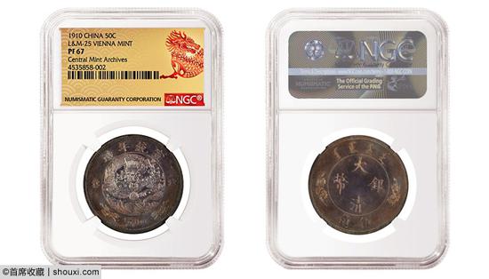 1910年中国伍角，L&M-25，维也纳造币厂，NGC PF 67