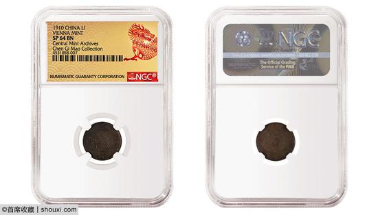 1910年中国一厘，铜质样币，维也纳造币厂，NGC SP 64 BN